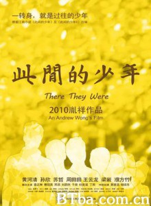 此间的少年/There They Were-720p|1080p高清bt种子下载
