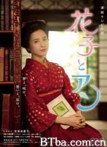 花子与安妮/Hanako to Anne/Hanako and Anne 花子与安妮/Hanako to Anne/Hanako and Anne-720p|1080p高清bt种子下载