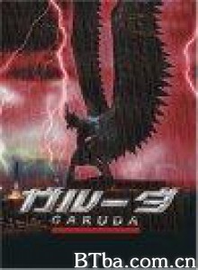 哥鲁达/Garuda/Paksa wayu 哥鲁达/Garuda/Paksa wayu-720p|1080p高清bt种子下载