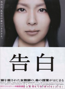 告白/自白/母亲-720p|1080p高清bt种子下载
