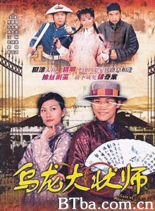 骑呢大状/乌龙大状师-720p|1080p高清bt种子下载