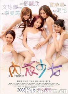 内衣少女/La lingerie-720p|1080p高清bt种子下载