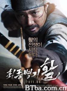 最终兵器：弓/弓箭之战(台)/最强武器：弓-720p|1080p高清bt种子下载