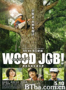 哪啊哪啊神去村/哪啊哪啊～神去村(台)/WOOD JOB！哪啊哪啊神去村-720p|1080p高清bt种子下载