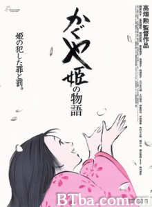 辉夜姬物语/The Tale of the Princess Kaguya -720p|1080p高清bt种子下载