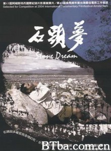 石头梦/Stone Dream-720p|1080p高清bt种子下载