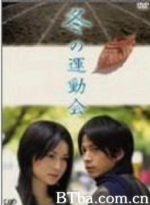 冬季运动会/冬之运动会/冬运会-720p|1080p高清bt种子下载