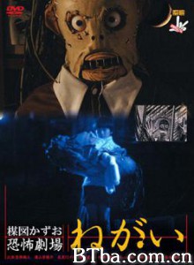 恶愿/Kazuo Umezu's Horror Theater: The Wish/愿望-720p|1080p高清bt种子下载