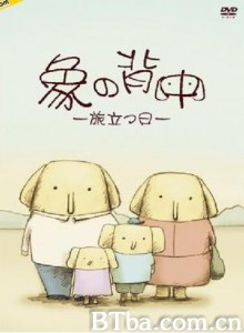 象之背/象背-720p|1080p高清bt种子下载