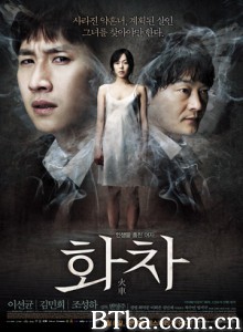 火车/枕边陌生人(港)/Helpless-720p|1080p高清bt种子下载