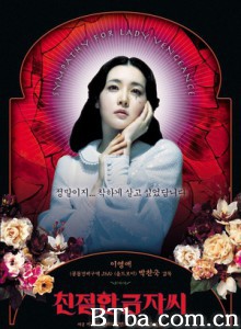 亲切的金子/Sympathy For Lady Vengeance-720p|1080p高清bt种子下载