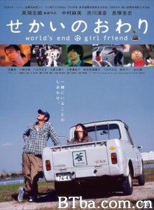 世界尽头女朋友/世界盡頭女朋友/World's End Girl Friend-720p|1080p高清bt种子下载