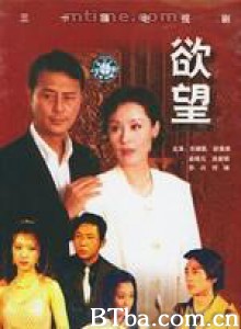 欲望-720p|1080p高清bt种子下载