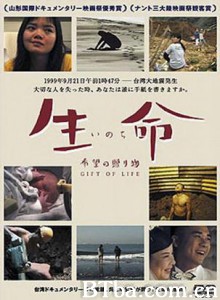 生命/生命 希望の贈り物/Gift of Life-720p|1080p高清bt种子下载