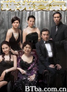 珠光宝气/The Gem of Life/Chu kwong bo hei-720p|1080p高清bt种子下载