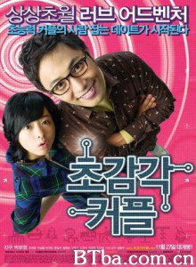 超感觉情侣/The ESP Couple/Sensitive Couple-720p|1080p高清bt种子下载