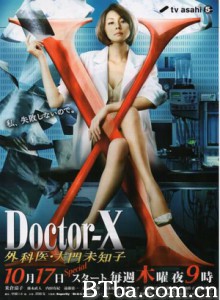 X医生：外科医生大门未知子第二季/派遣女医X 第二季/Doctor X Gekai Daimon Michiko Season 2-720p|1080p高清bt种子下载