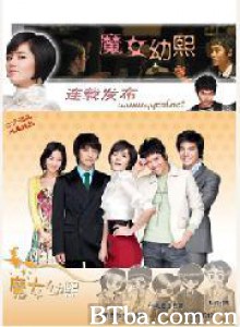 魔女柔熙/魔女游戏/魔女由熙-720p|1080p高清bt种子下载