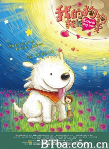 我的狗狗我的爱/妈妈,我爱您(港)/我和狗狗有个约会 我的狗狗我的爱/妈妈,我爱您(港)/我和狗狗有个约会-720p|1080p高清bt种子下载