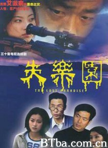 失乐园-720p|1080p高清bt种子下载