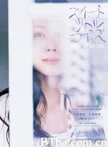 甜蜜小谎言/Sweet Little Lies-720p|1080p高清bt种子下载