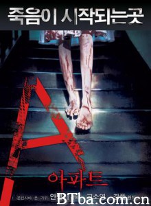 公寓/诡公寓/Apartment-720p|1080p高清bt种子下载