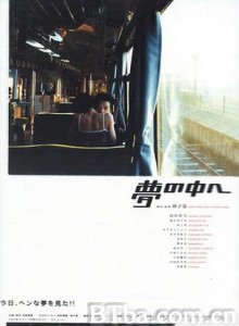 在梦中/Into a dream/Yume no naka e-720p|1080p高清bt种子下载