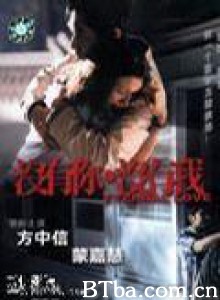 没有你没有我/Eternal Love-720p|1080p高清bt种子下载