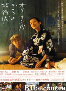 来自猎户座电影院的邀请-720p|1080p高清bt种子下载