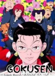 极道鲜师/Gokusen-720p|1080p高清bt种子下载
