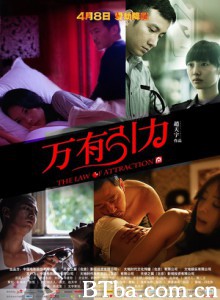万有引力/The Law of Attraction-720p|1080p高清bt种子下载