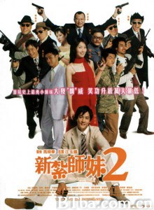 新扎师妹2/新扎师妹2美丽任务/Love Undercover 2: Love Mission 新扎师妹2/新扎师妹2美丽任务/Love Undercover 2: Love Mission-720p|1080p高清bt种子下载