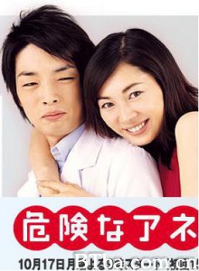 危险姐姐-720p|1080p高清bt种子下载