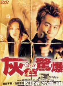 灰色惊爆-720p|1080p高清bt种子下载