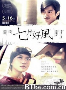 七月好风/Breeze of July 七月好风/Breeze of July-720p|1080p高清bt种子下载