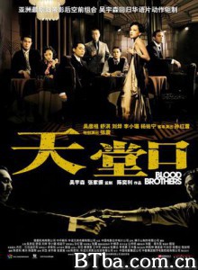 天堂口/Blood Brothers 天堂口/Blood Brothers-720p|1080p高清bt种子下载