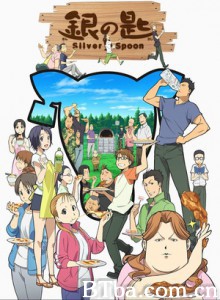 银之匙/白银之匙/Silver Spoon 银之匙/白银之匙/Silver Spoon-720p|1080p高清bt种子下载