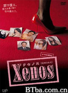 陌生人 陌生人-720p|1080p高清bt种子下载
