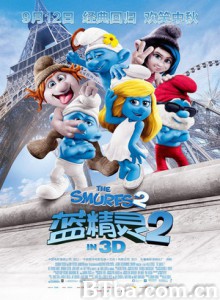 蓝精灵2/蓝色小精灵2(台)/The Smurfs 蓝精灵2/蓝色小精灵2(台)/The Smurfs-720p|1080p高清bt种子下载