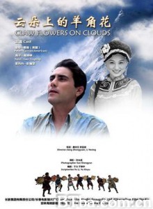 云朵上的羊角花/Claw Flowers on Clouds-720p|1080p高清bt种子下载