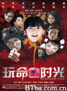 玩命时光/玩命·时光/Promise Time 玩命时光/玩命·时光/Promise Time-720p|1080p高清bt种子下载
