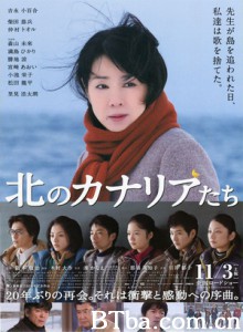 北方的金丝雀/A Chorus of Angels -720p|1080p高清bt种子下载