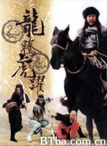 龙腾虎跃/Flying Dragon/ Leaping Tiger 龙腾虎跃/Flying Dragon/ Leaping Tiger-720p|1080p高清bt种子下载