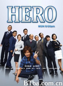 律政英雄2014/律政英雄2-720p|1080p高清bt种子下载