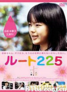 225漫游异境/Route 225 225漫游异境/Route 225-720p|1080p高清bt种子下载