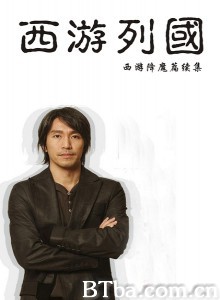 西游列国-720p|1080p高清bt种子下载