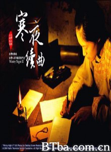 寒夜续曲-720p|1080p高清bt种子下载