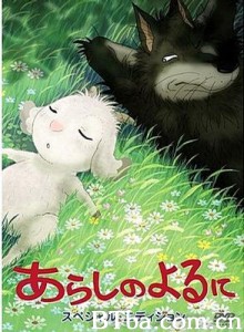 翡翠森林：狼与羊/暴风雨之夜/狼羊物语-720p|1080p高清bt种子下载
