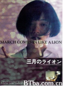 三月的狮子/March Comes in Like a Lion/三月のライオン-720p|1080p高清bt种子下载