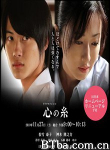 心之线-720p|1080p高清bt种子下载